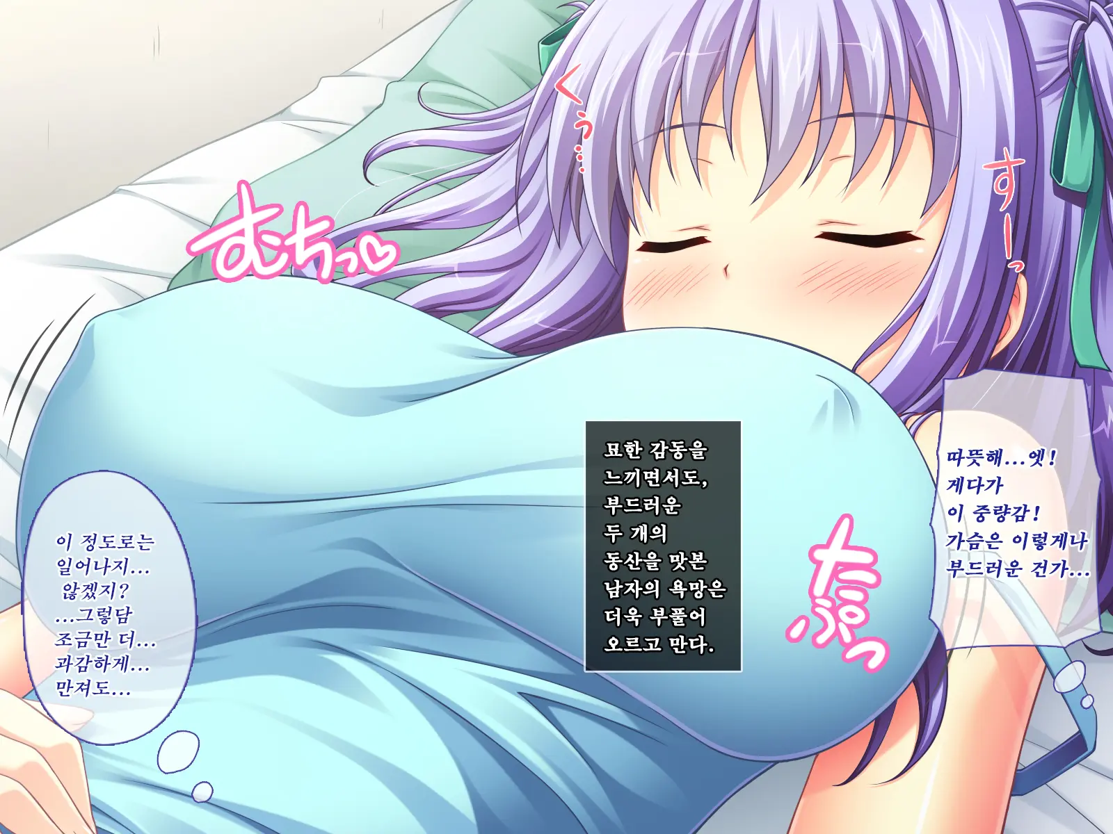 Amaamax!! I-Cup Coodere Osananajimi Wa Muku De Mujaki Na Amaenbo | 달콤달코맥스!! ~I컵 쿨데레 소꿉친구는 순진하고 천진난만한 응석쟁이~
